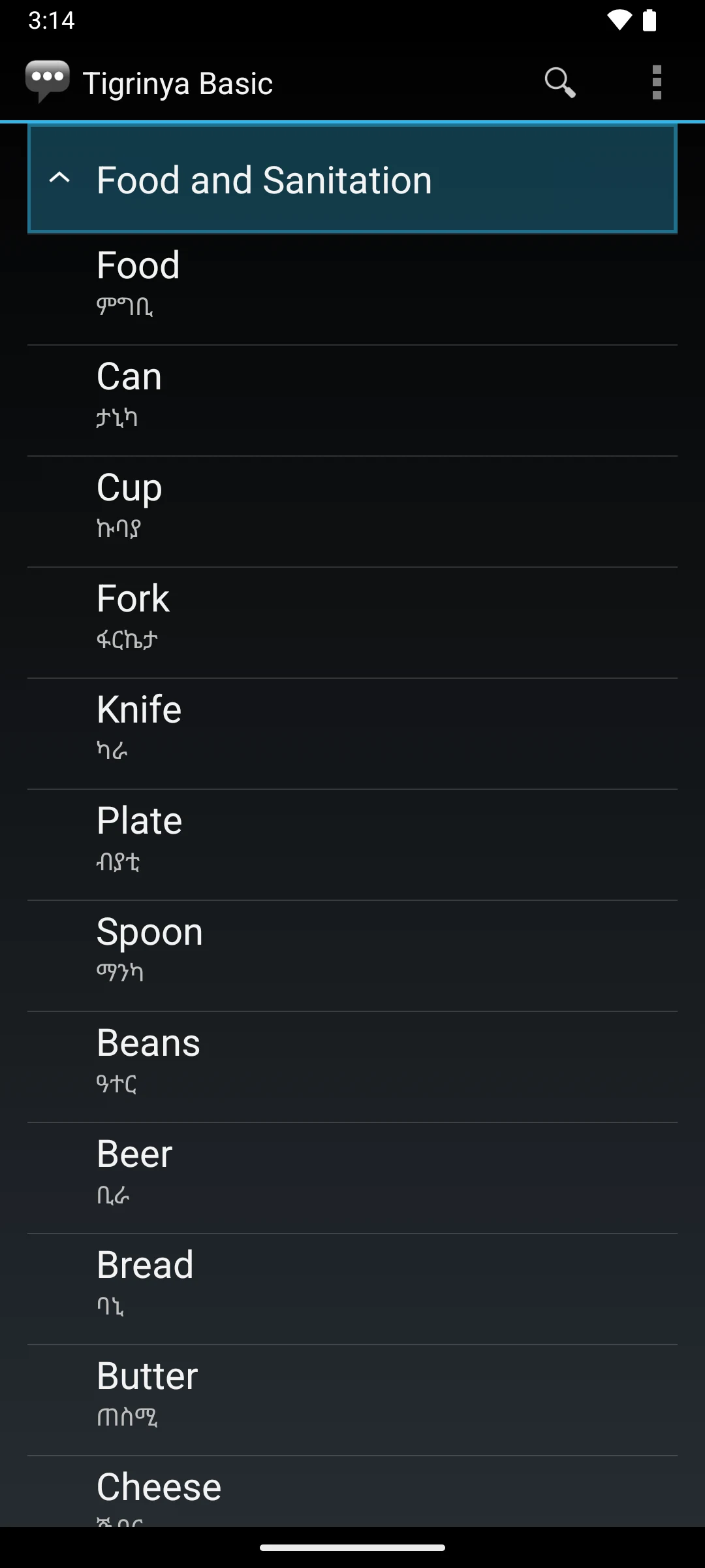Tigrinya Basic Phrases screenshot