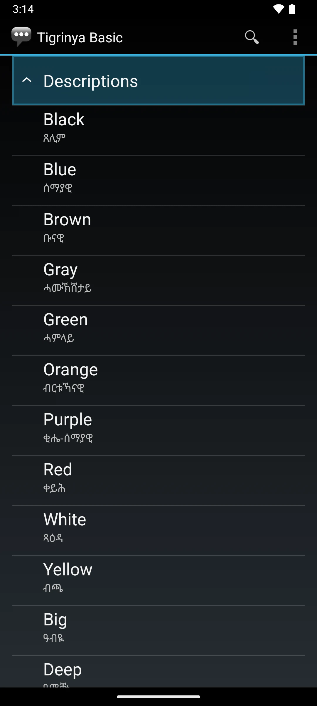 Tigrinya Basic Phrases screenshot